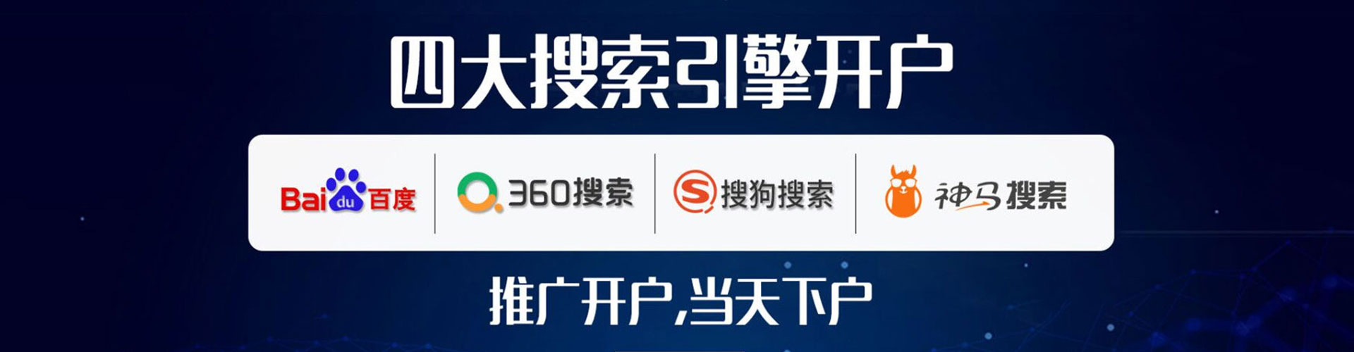 武清百度推广平台